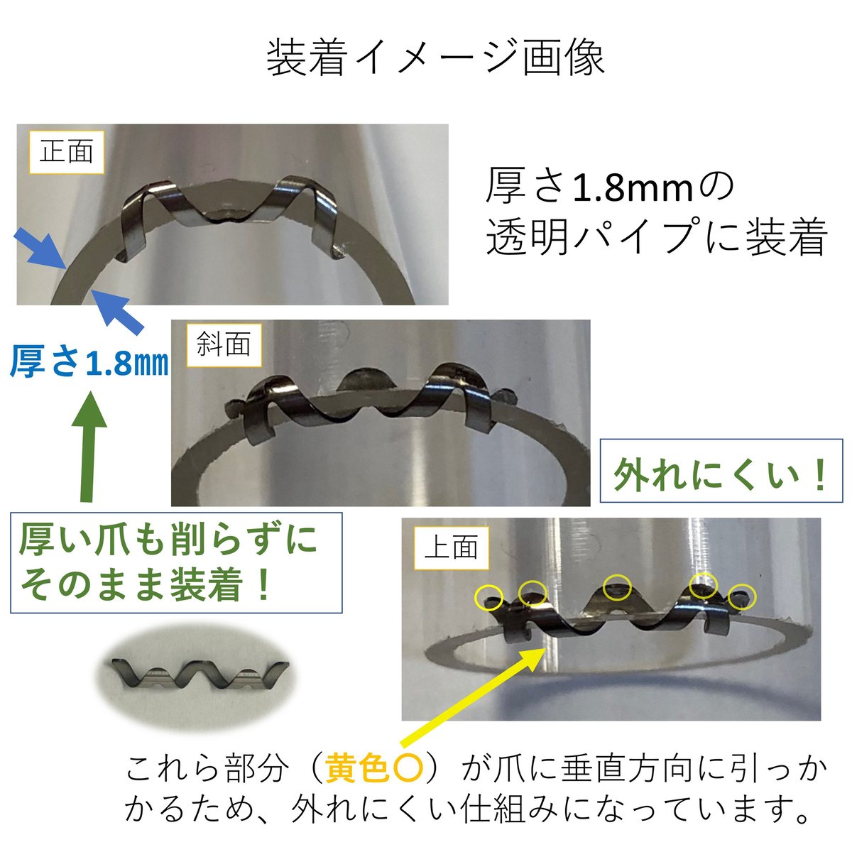 ネイル・エイド ミニ 8mm 】 巻き爪矯正・巻き爪治療・ブロック