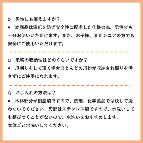 「魔法のつめけずり」　新発想の爪切り！　国内製　正規品