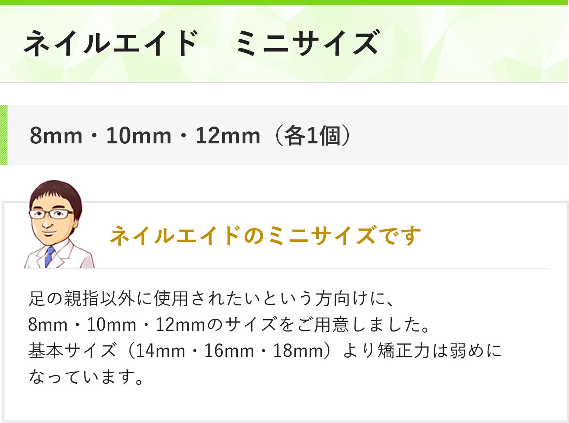 公式SHOP】巻き爪・陥入爪治療の相談室