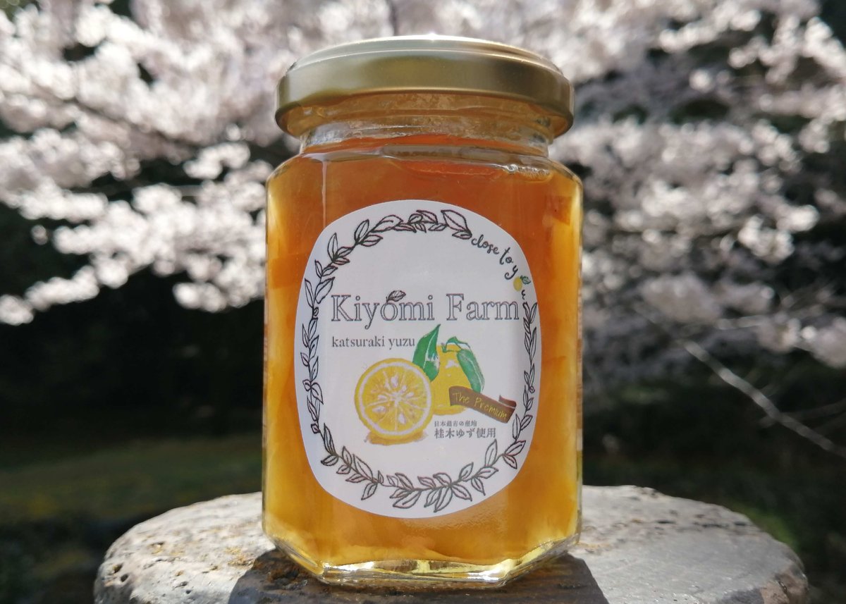 2024いよいよ解禁】喜代美園のゆずジャム プレミアム | 日本最古のゆず
