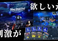 ナインデッドエンド
