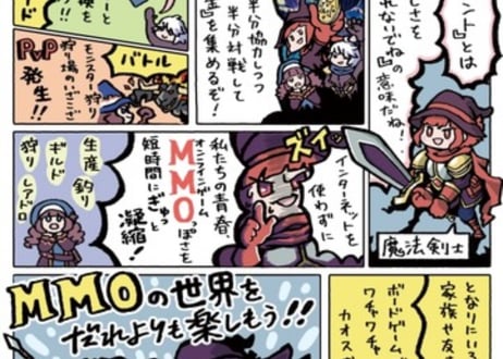 メメントオンライン(基本セット)