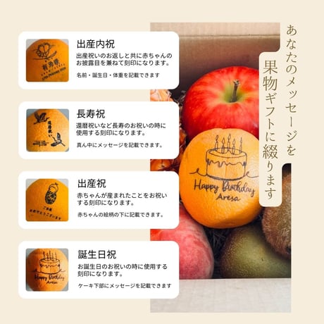 【 柑橘にメッセージを刻める 】茨城メロンと山形佐藤錦の果物ギフト