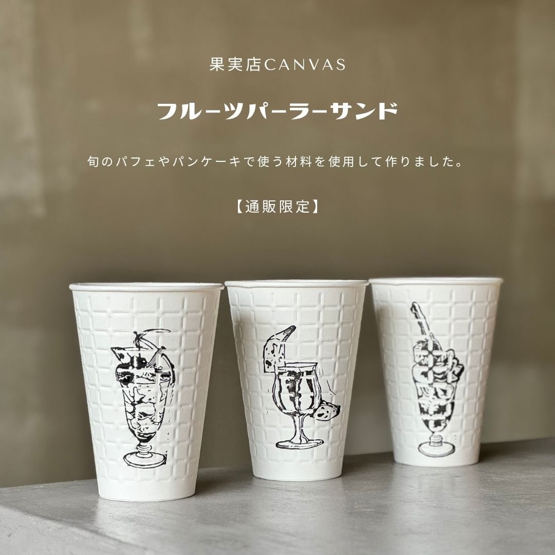 フルーツさん専用 フルーツサンド（3個BOX） – ダイワスーパー オンラインストア