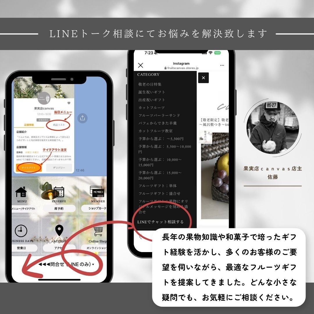 果物ギフト相談を解決致します。