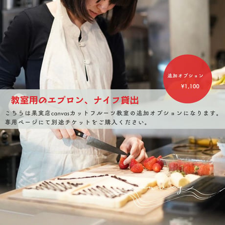 果実店canvasカットフルーツ教室　[開催]2025.12.18