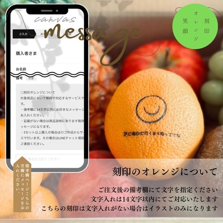 【 柑橘にメッセージを刻める 】茨城メロンと山形佐藤錦の果物ギフト