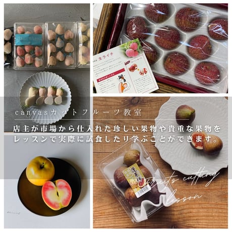 果実店canvasカットフルーツ教室　[開催]2025.12.18