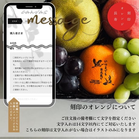 【 柑橘にメッセージを刻める 】茨城メロンと山形佐藤錦の果物ギフト