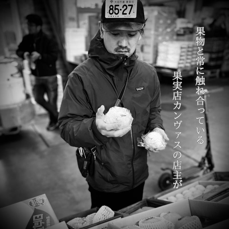 LINEトークにてご相談頂いてから注文する特注品ギフトA | 果実店canvas