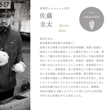 果実店canvasカットフルーツ教室　[開催]2025.12.18