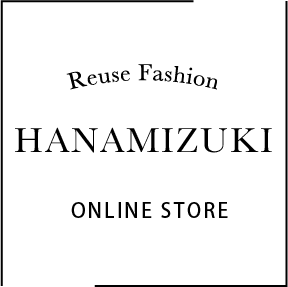 リユースファッション通販 HANAMIZUKI