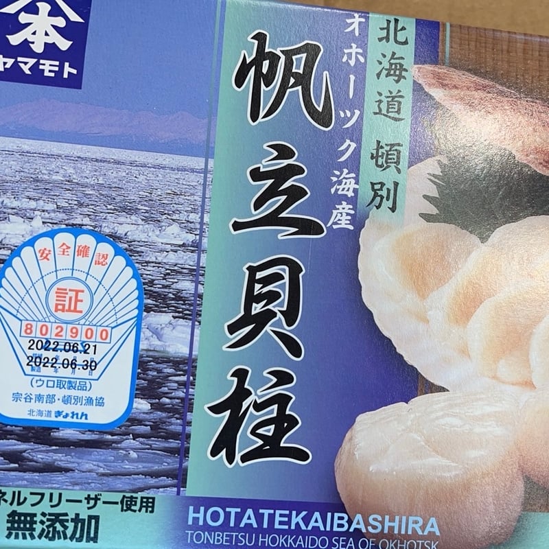 化粧箱入 北海道産お刺身用ホタテ貝柱1kg | おたる夢市場