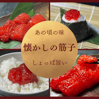しょっぱ旨い‼️業務用 塩筋子 2kg | おたる夢市場