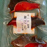 なまら安い‼️ 銀ダラみりん漬け　3切れ(冷凍　冷蔵発送可)