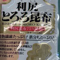 利尻とろろ昆布