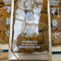 匠の技‼️ 小樽産折うに(冷蔵発送のみ)