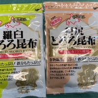 羅臼　利尻とろろ昆布セット