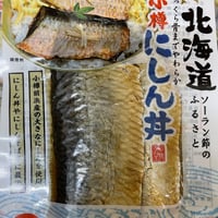 小樽かね丁　にしん丼