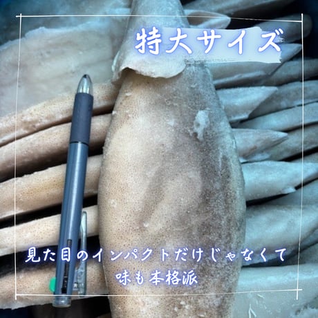 絶品‼️特大ツボ抜きイカ(BBQにオススメ)