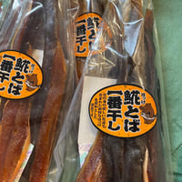 ホッケとば一番干し