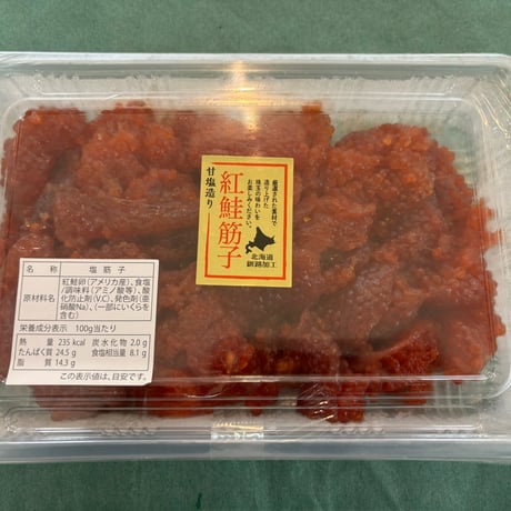 しょっぱ旨い‼️塩筋子　500g