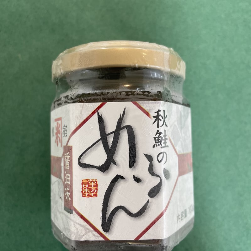 知るぞ知るシリーズ‼️秋鮭めふん(醤油漬け) 100g (冷凍便のみ