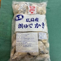 なまら安い‼️広島産浜茹で牡蠣　(冷凍発送のみ)
