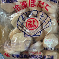 入荷‼️北海道産大玉　お刺身用ホタテ1kg