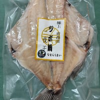 入荷‼️国産つぼだい　(冷凍　冷蔵発送可)