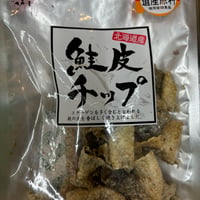 北海道　鮭皮チップ
