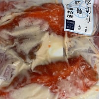 極上　紅鮭カマ厚切り粕漬け　2枚入(冷凍　冷蔵発送可)