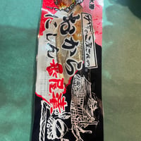 おからにしん番屋漬け(冷凍　冷蔵発送可)
