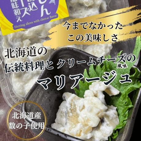 ジャパンフードセレクション　グランプリ受賞🏅おたる夢市場オリジナル‼️ にしん切り込みチーズ風味
