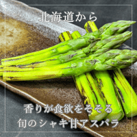 販売開始‼️北海道産　極上グリーンアスパラ　1kg (冷蔵便のみ)