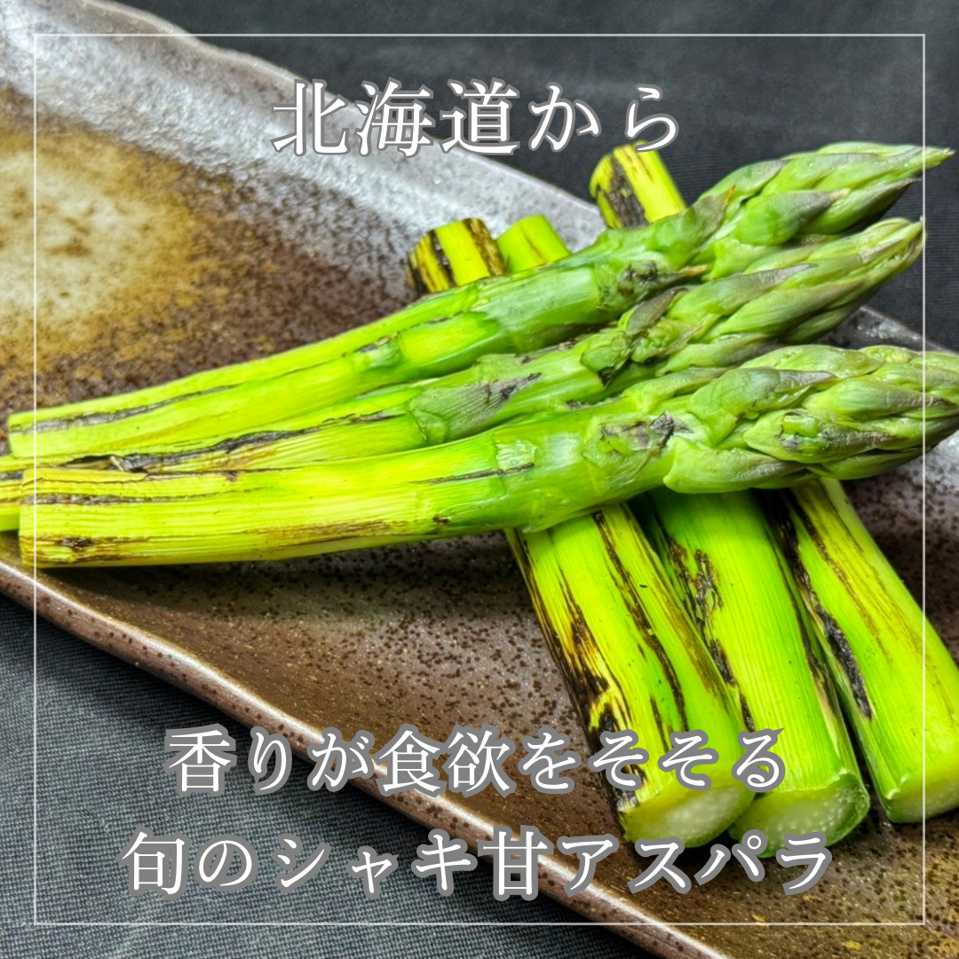 販売開始‼️北海道産 極上グリーンアスパラ 1kg (冷蔵便のみ) | おたる