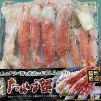 激マブ価格‼️食べやすいタラバ足カット