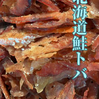 なんまら安い‼️北海道産鮭トバ　大容量1kg