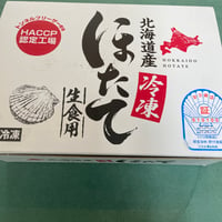 なまら安い‼️北海道産お刺身用　冷凍ホタテ1kg(冷凍発送のみ)