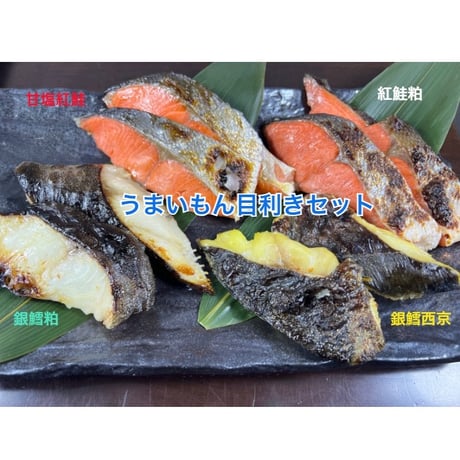 極上　紅鮭　銀鱈　16枚セット‼️