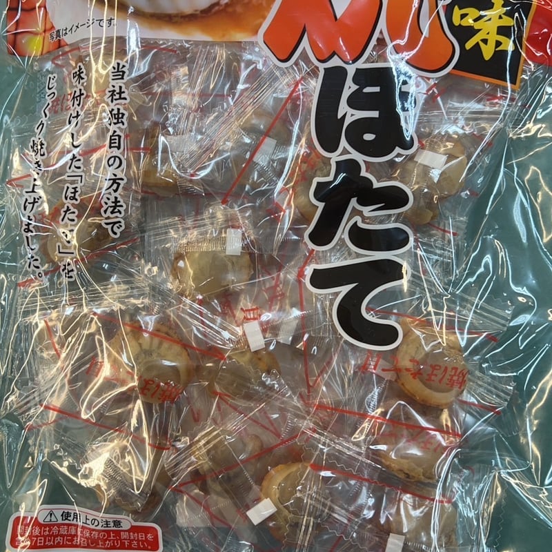北海道産「焼ほたて」 50袋 北海道産「焼ほたて」 50袋