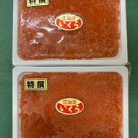 なんまら安い‼️いくら醤油漬け　500g