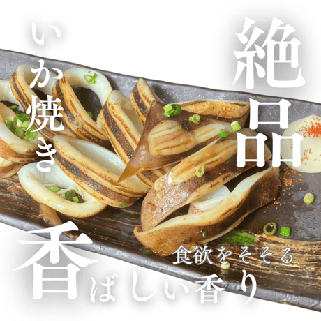 絶品‼️特大ツボ抜きイカ(BBQにオススメ)