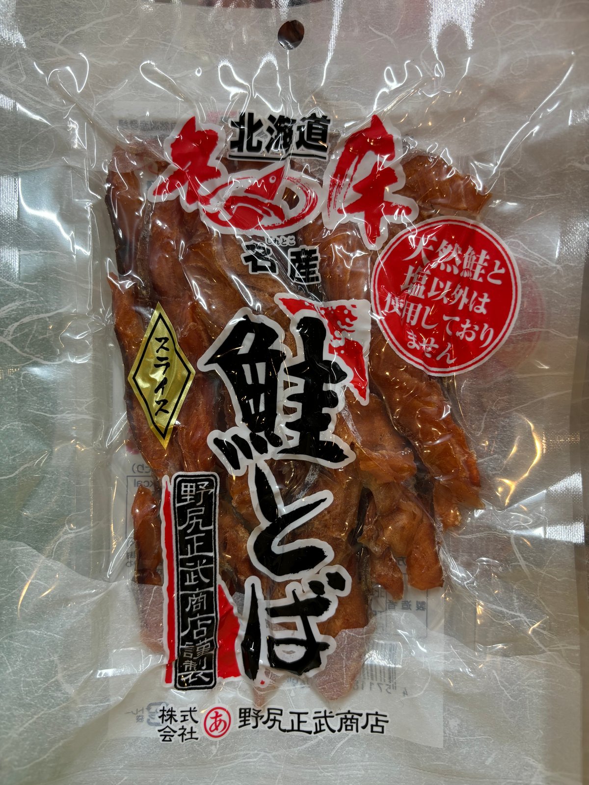 知床 天然鮭トバ | おたる夢市場