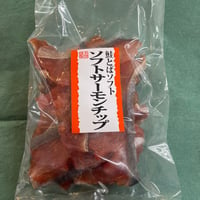 なまら旨い‼️ やわらかい鮭トバ(冷凍発送のみ)