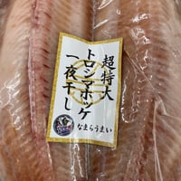 脂ノリノリ‼️スーパーBIGシマホッケ(冷凍　冷蔵発送可)