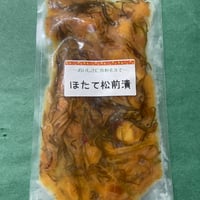 オススメ‼️ ホタテ松前漬け　冷凍