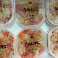 北海道産タラバ蟹剥身　100g