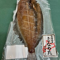 道民大好き‼️ ナメタカレイの一夜干し　冷凍