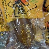 なまら旨い‼️　BIG大漁イカ飯(北海道コーンバター醤油)